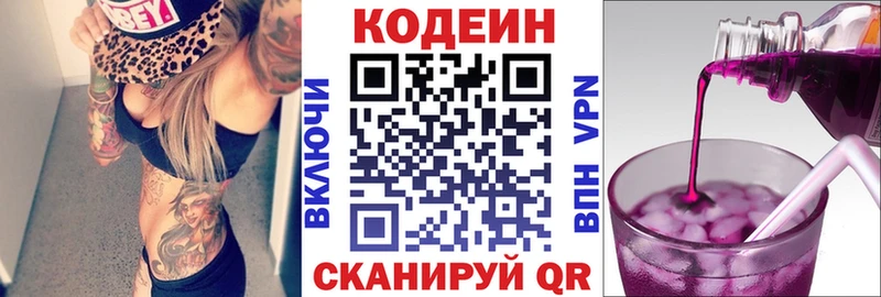 Codein Purple Drank Дубна