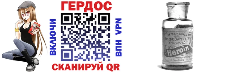 ГЕРОИН VHQ Дубна