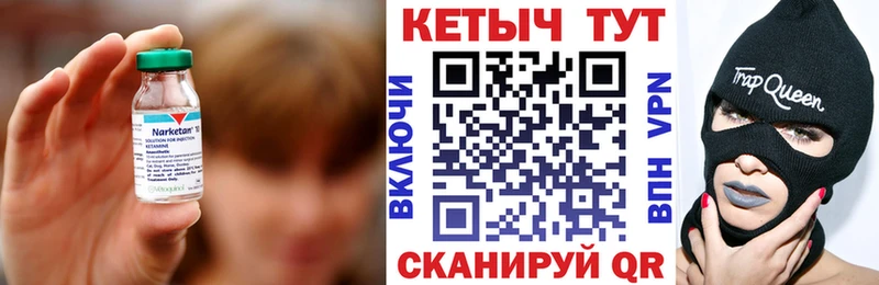 КЕТАМИН ketamine  Дубна 