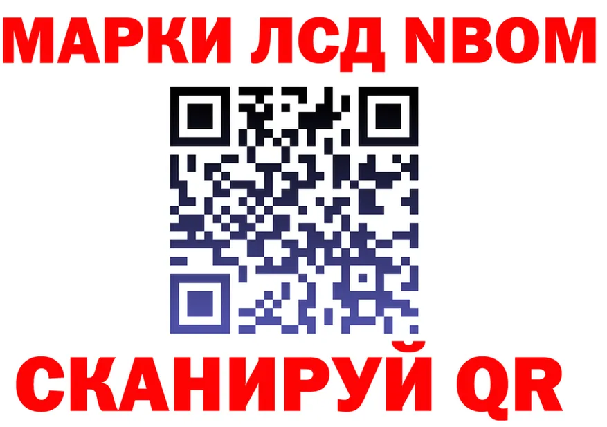Марки N-bome 1,8мг ссылки мориарти omg Дубна