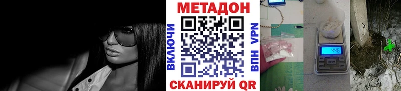 где купить   Дубна  Метадон VHQ 